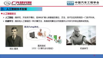 人工智能在自动驾驶开发中的应用与软件开发